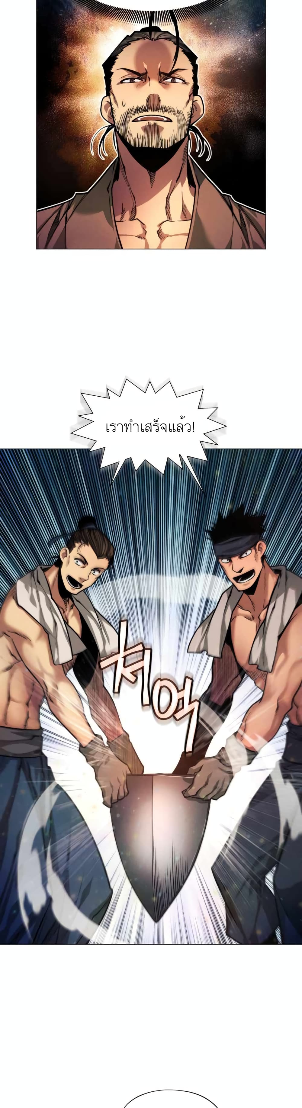 A Modern Man Who Got Transmigrated Into the Murim World ตอนที่ 5 (18)